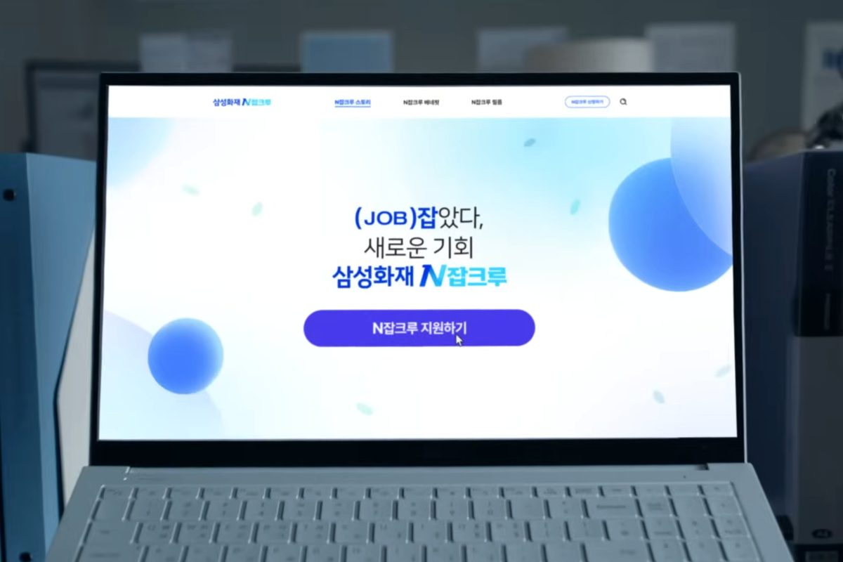 “지금 그 자세… 설마 일하는 중?” 삼성화재 N잡크루, 브랜드 필름 공개